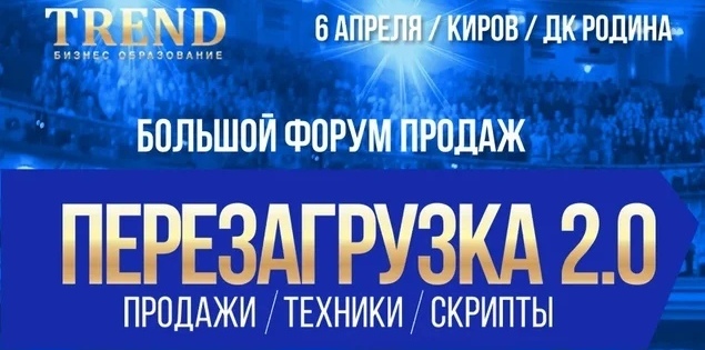 Перезагрузка 2.0 Перезагрузка 2.0 - информация от «Рабочие места»