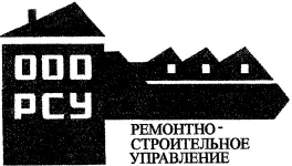 ООО "РСУ" - вакансии в "Рабочие места"