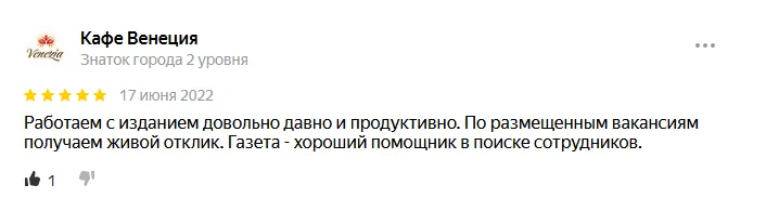 Отзыв Отзыв о компании 'Рабочие места'